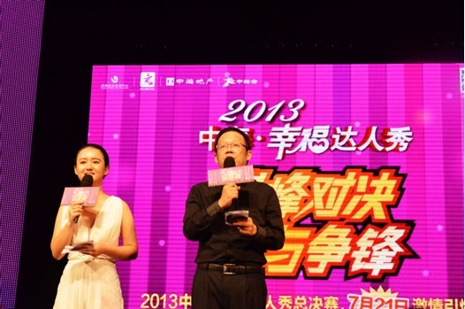 巅峰对决 谁与争锋——“2013苏州B体育&#8226;幸福达人秀”总决赛完善谢幕