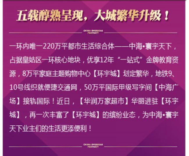 沈阳B体育·寰宇天下【抢房，抢秋膘】，一吨秋膘看房就送!