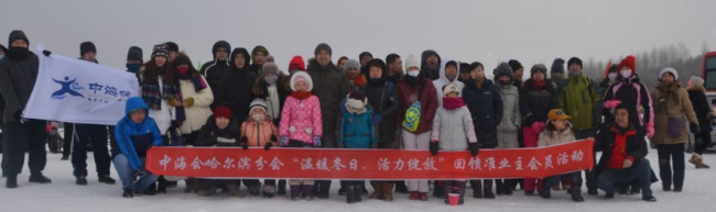 中；峁尔滨分会“温暖冬日&#8226;活力绽放”回馈准业主会员运动圆满落幕