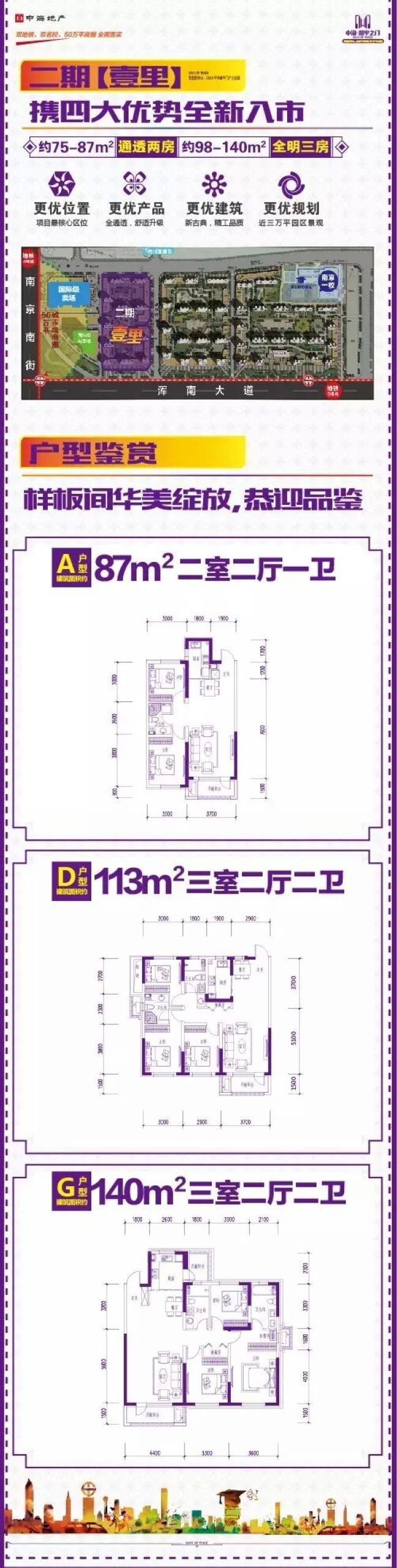 沈阳B体育清静之门【壹里】 携四大升级全新入市