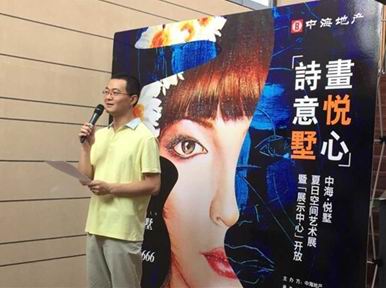 西安B体育&#8226;悦墅夏日空间艺术展暨“展示中心开放”圆满落幕