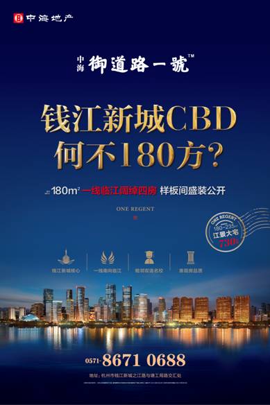 杭州B体育·御道180方一线江景四房阔绰样板房 全城邀赏