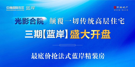 长沙B体育国际社区三期蓝岸11月17日盛大开盘